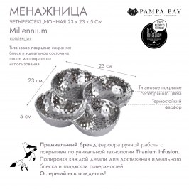 Менажница Millennium CER2735